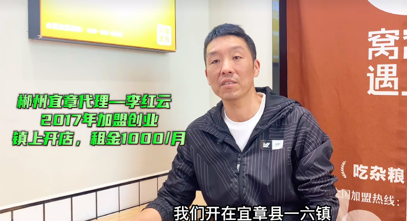 富富遇上饃實(shí)力怎么樣?[加盟商真實(shí)采訪]