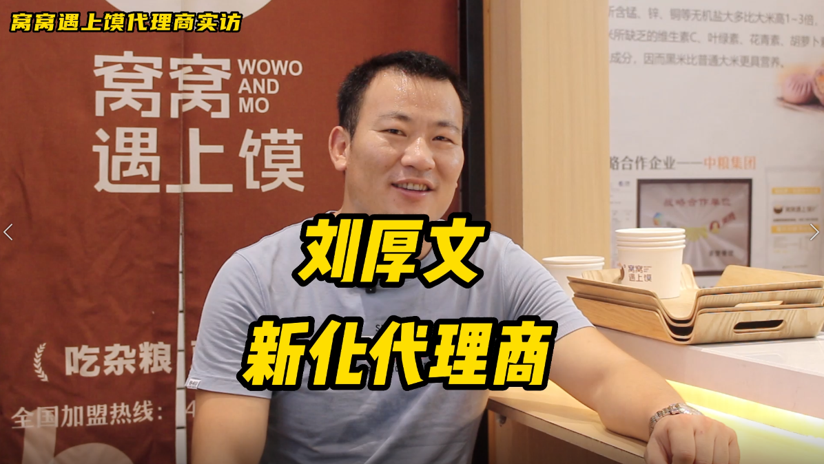 新化代理劉先生，一口氣開(kāi)了三家，放狠話要開(kāi)五家!